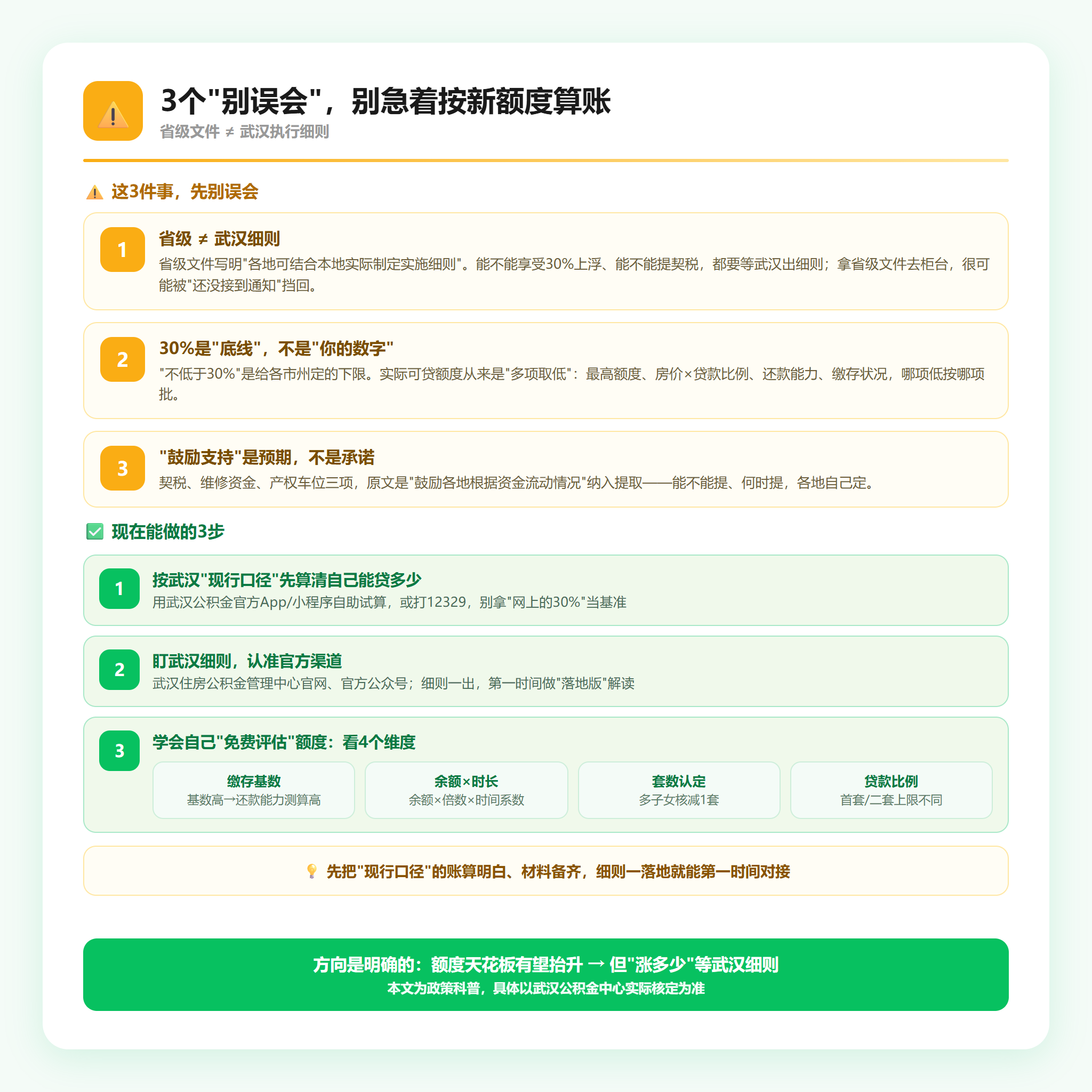 3个别误会